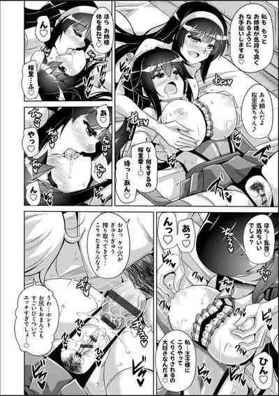 Hakoniwa ni Saku Mesu no Hana