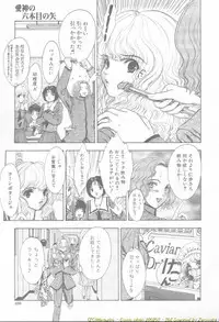 Comic Mujin 2002-03