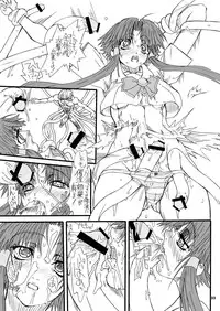 [Power Slide (Uttorikun)] Monzetsu Iyashi Jigoku San (ARIA) [Digital]