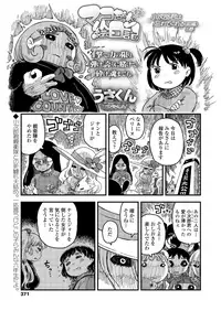 COMIC LO 2018-12 [Digital]