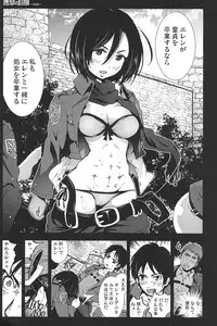(SC60) [Mokusei Zaijuu (Mokusei Zaijuu)] Shingeki no Kyokon ~Zenpen~ (Shingeki no Kyojin)