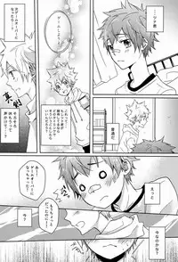 (C81) [Alpenreise (Ayano Ena)] Synchrotation (Katekyo Hitman REBORN!)