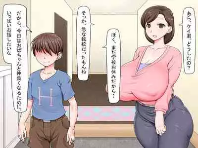 Kusogaki Saimin Kekkon Seikatsu