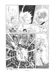 [Mukiryoku Pro] Cybele Vol.6 (original)
