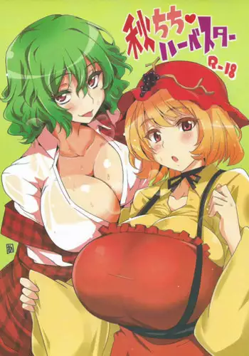 (Reitaisai 10) [BlueMage (Aoi Manabu)] Kodanezukuri Shimasho (Touhou Project) [Chinese] [黑条汉化]