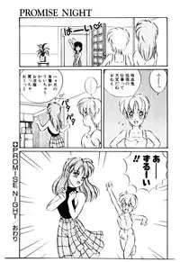 [Mon-Mon] Manami-chan To Asobou