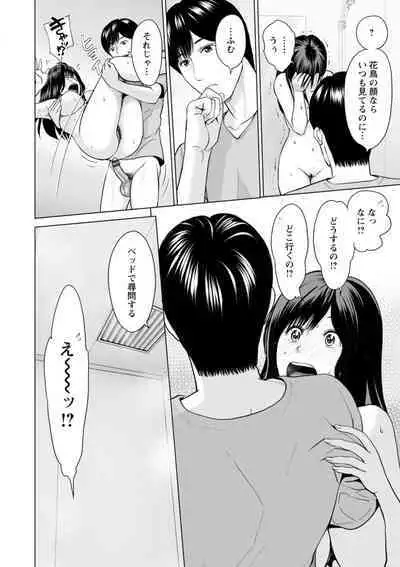 Kanojo no Ikigao | My girlfriend's o-face