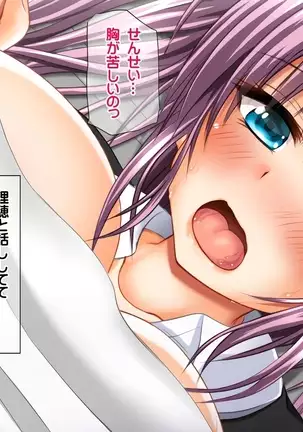 Joshikousei Class Zenin to Namahame Nakadashi Dekiru Kyousei Seikou Gouhou Kyoushi