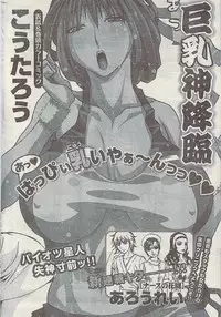 Comic Gekkan Doki! Special 2009-01