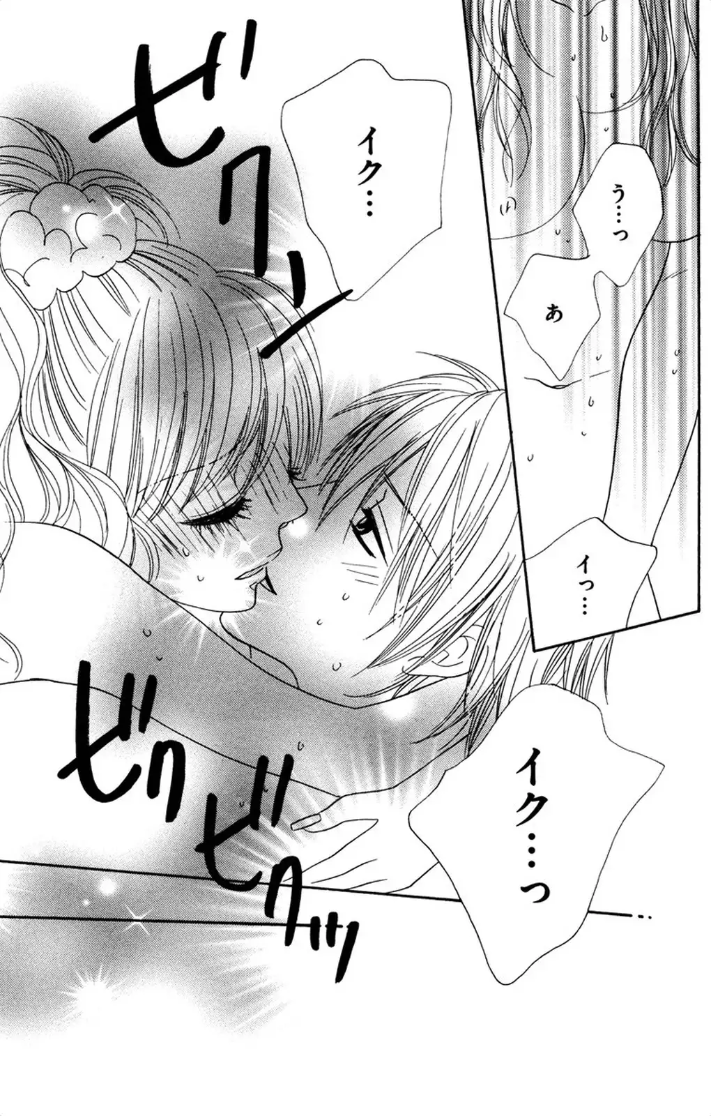 Oniichan to love Night