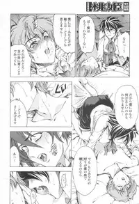COMIC Momohime 2003-08