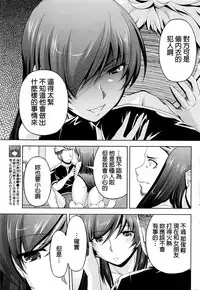 [Kakei Hidetaka] Kuchi Dome Ch.1-11+After+Side Story2 [Chinese]