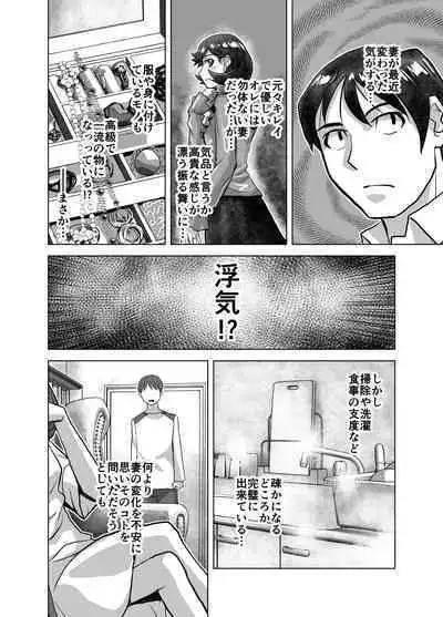 [Hicoromo Kyouichi] BEYOND ~Aisubeki Kanata no Hitobito 8~