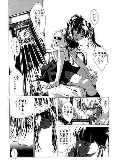 [Anthology] LQ -Little Queen- Vol. 53 [Digital]