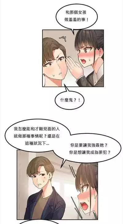 Hahri's Lumpy Star Ch.1~6 【委員長個人漢化】(回歸更新）