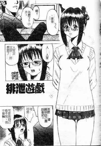 Shigemi no Yuuwaku | 多重的誘惑