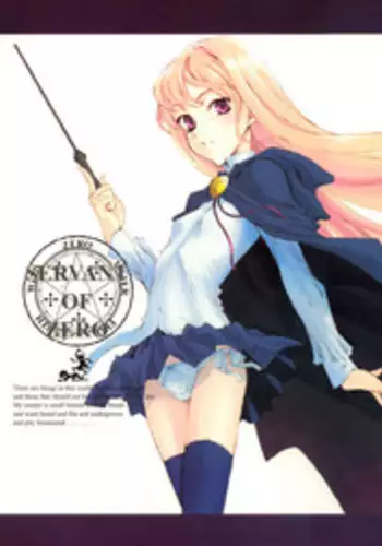 (SC33) [Modae Tei (Various)] Zero Ijime (Zero no Tsukaima)