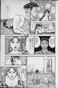 [Murao Mio] Virgin Mama Vol.11