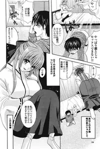 COMIC Purumelo 2009-02 Vol. 26