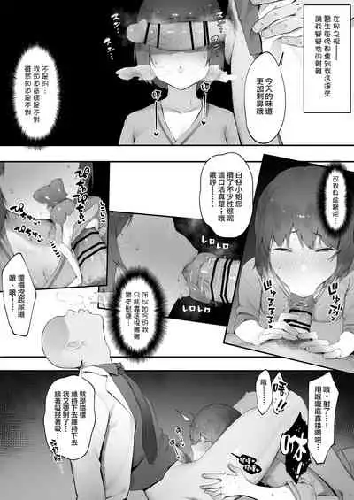 [Nigiri Usagi] Kanja no Mental Care [Zenwa] | 病人的心理保健【全話】[Chinese] [天帝哥個人漢化]