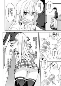 (C89) [LOFLAT (Prime)] Erina-sama no Secret Recipe (Shokugeki no Soma) [Chinese] [脸肿汉化组]