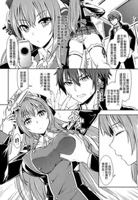 [SMUGGLER (Kazuwo Daisuke)] Ama Brew (Amagi Brilliant Park) [Chinese] [空気系☆漢化]