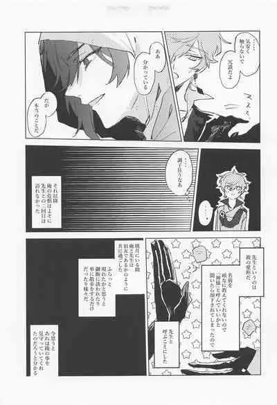 Shinu made Aisareteru to Omotteta yo