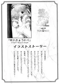 [Anthology] Moe Hime Vol.03