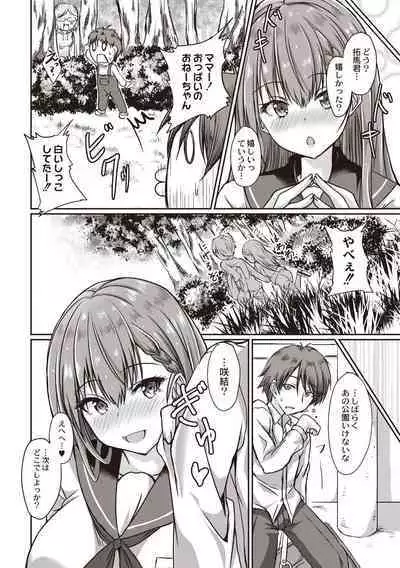 Dohentai na Kanojo