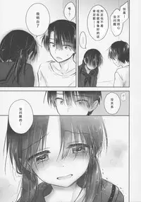 (C92) [AquaDrop (Mikami Mika)] Okigae Sex [Chinese] [角虫国国都汉化组]