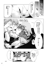 (SC46) [gallery walhalla (Kanoe)] Ojou wa Motto do S (Touhou Project)