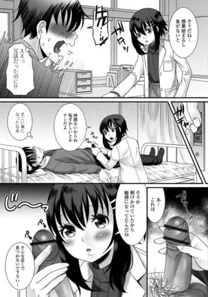 Nure chau otoko no musume