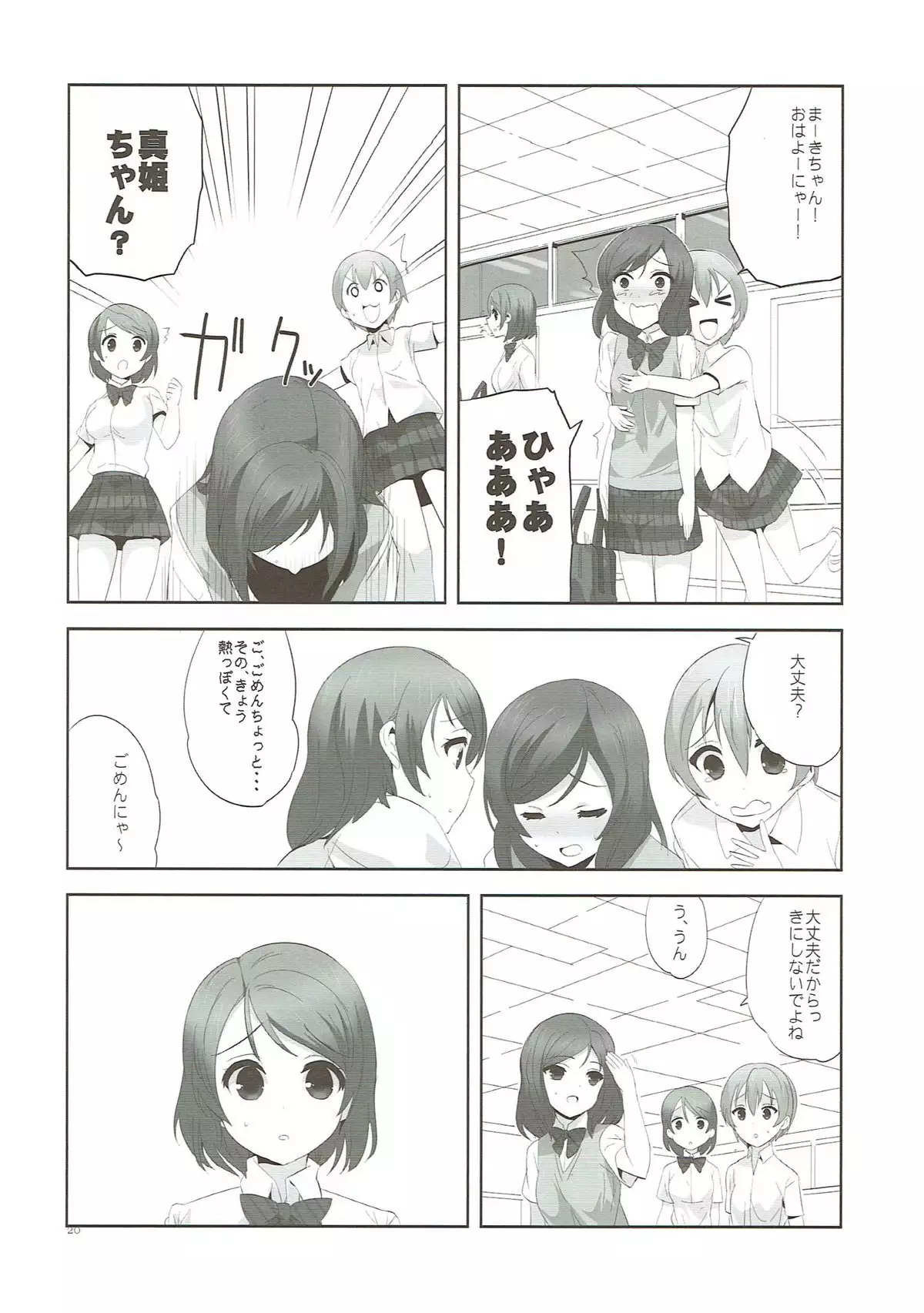 フレグランス２