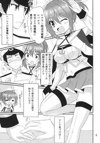 (C93) [Upagoya (Endori)] Repulse to Issho! (Azur Lane)