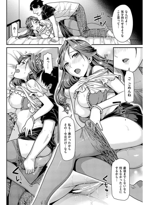 COMIC HANA-MAN 2017-04