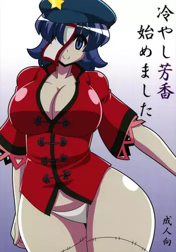 (Reitaisai 12) [Mousouzoku no Soukutsu (Akasode)] Jigokugarasu no Nayamigoto (Touhou Project)