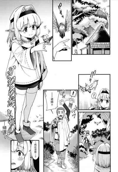 [Gengorou] Itoshiki Wagaya [Chinese] [紫苑汉化组]