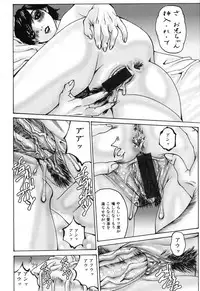 [Mikikazu] Nametai no | I Want to Lick Your Dick