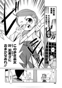 [Nekogen] Aaaaah! Gotoushu-sama