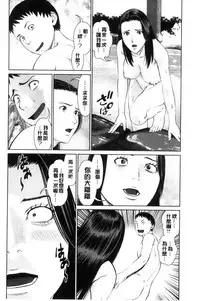 [usi] Ikasete Iland | 讓我高潮 愛慾小島 [Chinese]