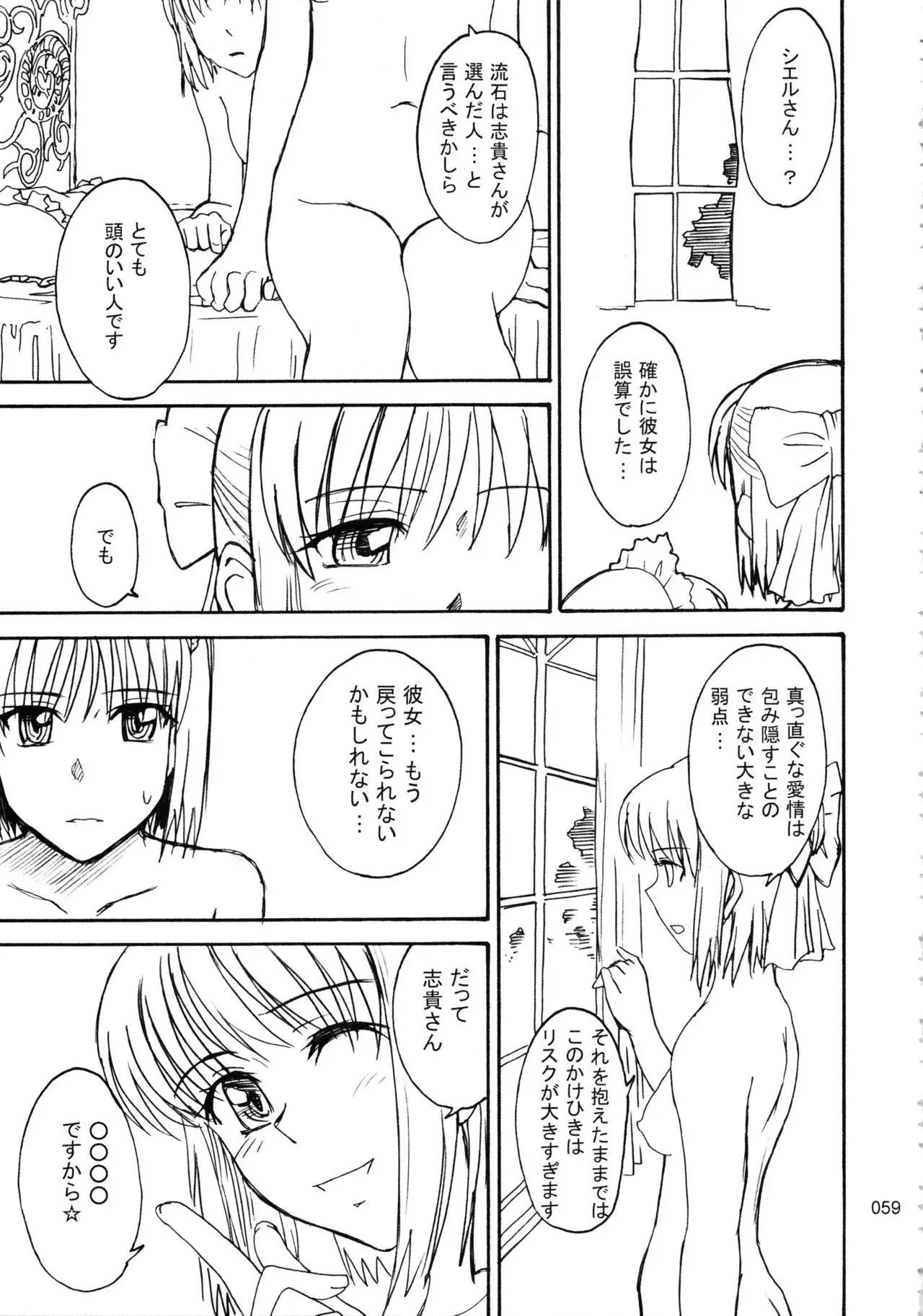 moonruler chronicle .1