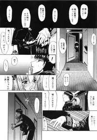 [Kino Hitoshi] Fujun Isei Kouyuu