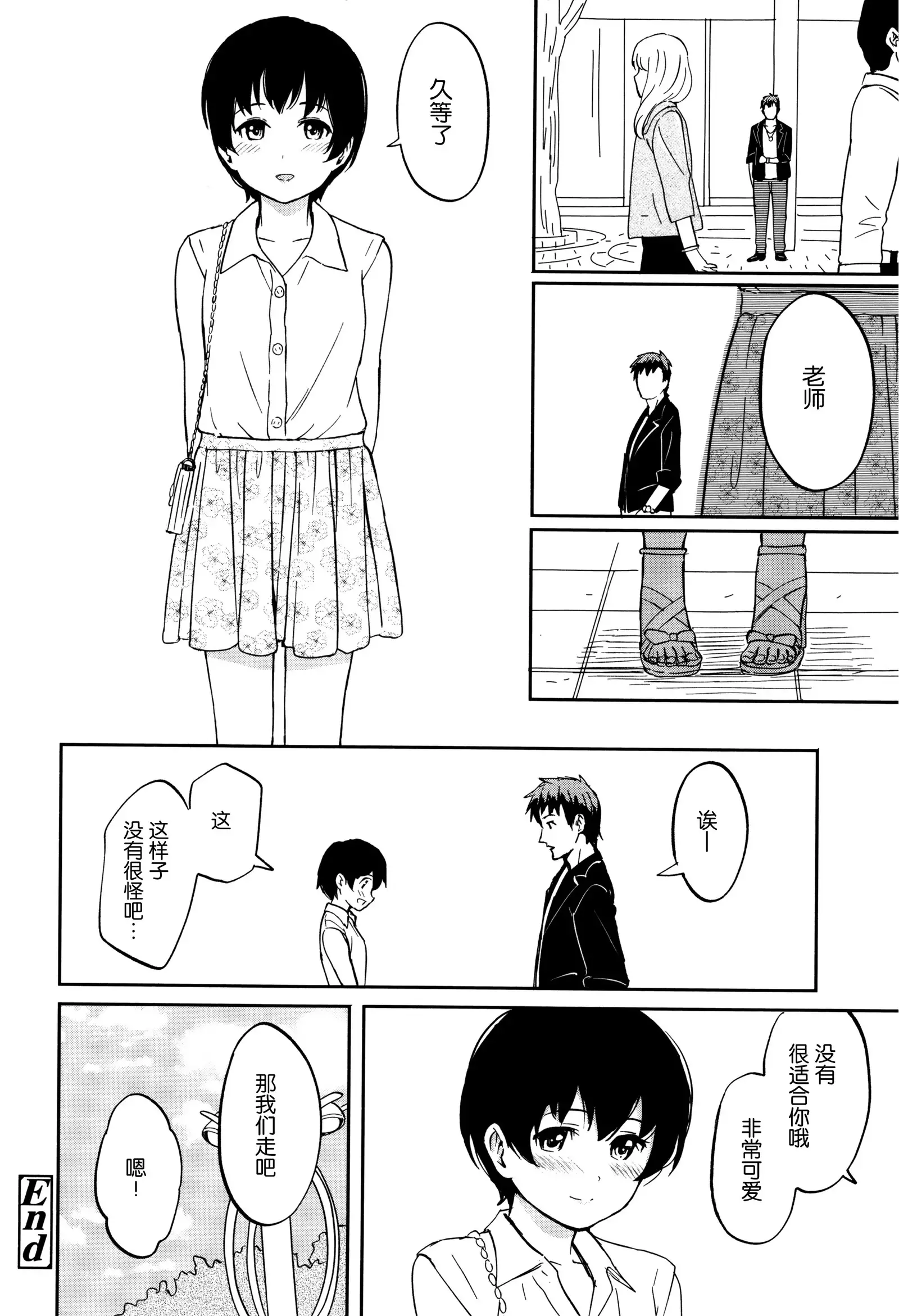 Tokubetsu na Mainichi - Special daily