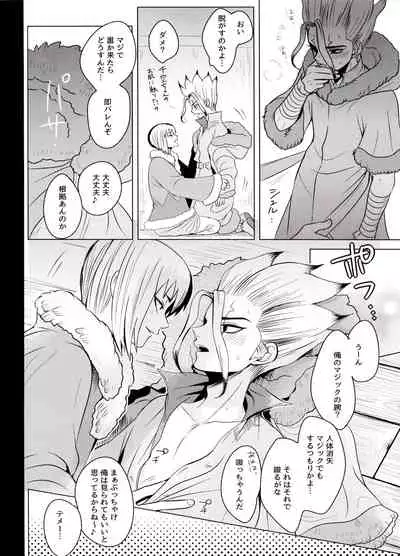 トリックスタートラック