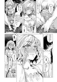 [Ikuhana Niiro] Ikujitsu