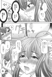 [Kawamori Misaki] Love Cross