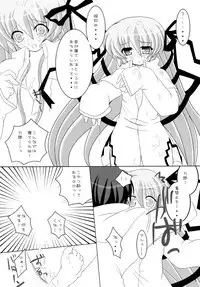 (SC33) [Angel☆Tear (Togo)]] Angel in dream -Yume no Naka no Tenshi- (Demonbane)