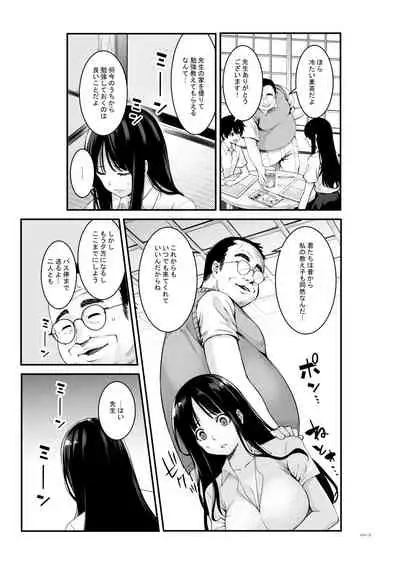 [Penguin Tank] Semishigure