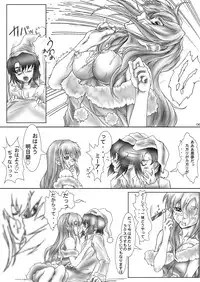 [Gthtrn] DISHIRO (Mobile Suit Gundam SEED Destiny) [Digital]