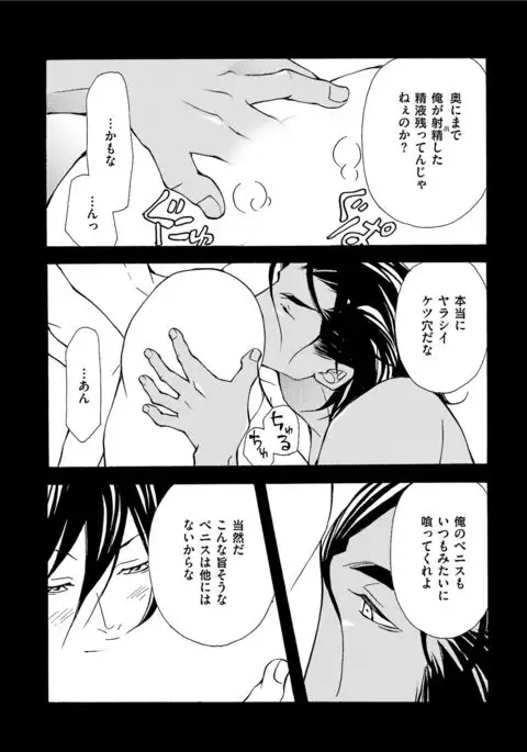Erotic ni Kojiakete